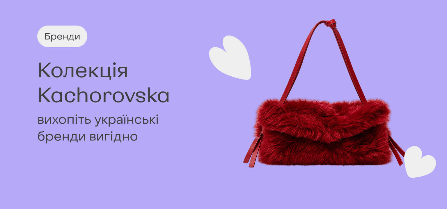 kachorovska